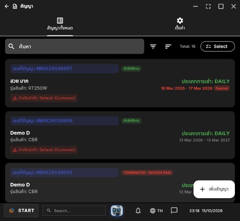 Real Pobpa X-one screen: Every contract on one page
